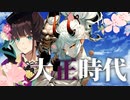 MARUYA328-大正エレキテル/初音ミク/Oiginal