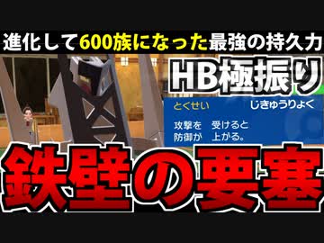 【実況】ポケモンSV 藍の円盤でたわむれる 鉄壁のブリジュラス