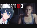 起きたら街がとんでもないことになっていました【BIOHAZARD RE:3】実況プレイ  Part1