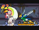 【ロックマンゼロ】Zから始める女騎士達#2【COEIROINK実況】