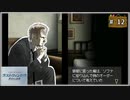 #12 ラストウィンドウ 真夜中の約束 【女性実況】【DS】