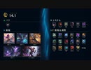 【LoL】パッチノート14.1朗読会【解説する気のない朗読会】