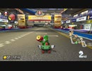 『TとSのゲーム勝負！』VSマリオカート８デラックス編二回戦