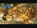 【字幕プレイ】トリガーハッピーが贈るBAYONETTA2 #5