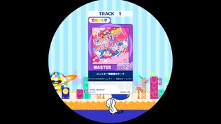 【譜面確認用】 にっこり^^調査隊のテーマ MASTER 【maimaiでらっくす外部出力】
