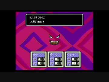1から始めるMOTHER２ 5-1回目