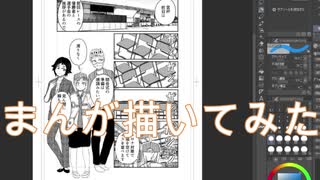 2020高松宮記念杯を漫画化【20-21話-下書きとペン入れと仕上】【Part166】