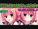 【ハミダシクリエイティブ(エロゲ)】308　エロコンテンツが探りを入れてきた【まどそふと】