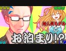 心霊現象が起きてるのに爆笑しか生まれないクトゥルフ神話TRPG　part4【ワンルーム・ディスコン】【実卓リプレイ】