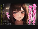 【ヤンデレASMR】信頼していたカウンセラーはヤンデレストーカーだった…【メンヘラ・耳なめ・立体音響・男性向けシチュボ】