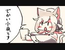 小夜さんが1/12にアップデートするよ