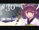 極寒の地を生きるきりたん #30【The Long Dark】