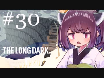 極寒の地を生きるきりたん #30【The Long Dark】