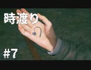 【ゆっくり実況】時渡り #7【Quantum Break】