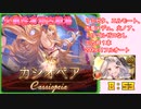 [グラブル]2024年火有利古戦場200hellリミゼタなしフルオート