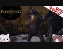 【ELDEN RING】Lv1全アイテムRTA、遺灰霊体無し Part37