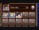 幻の温泉郷を探して【千年戦争アイギス ケラ王子+銀ユニ】