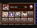 秘湯・攻め力向上の湯【千年戦争アイギス 神槍王子+皇帝+銀ユニ】