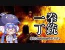 【EFT】やると増えるタスク VS 音街ウナ #3【VOICEROID実況】