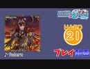 【プロセカ】 folern 【HARD】 (AP)