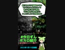 【#今日ずんボカロ紹介】靉靆 feat.さとうささら / canone【2024/01/11】#shorts #ショート #ボカロ #ボカロ紹介