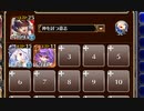 戦わないと出られない温泉【千年戦争アイギス 神槍王子+ソラス+ちびアラン】