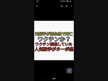 元騎手坂井千明がワクチン有害事象の肺血栓で死亡。ワクチン推進運動していた歌手の山川豊がターボ癌、肺がん。八代亜紀ワクチン急死でヤバいやつに絡まれた