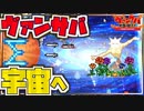 これは勝利へのたった一つの答え【VAMPIRE SURVIVORS/マルチプレイ】