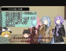ユッカリ琴峰フタクミソウサ・幸せは必ず訪れるpart後語り（完）【フタリソウサ】