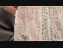 勇者トロさんが小学6年生の時に書いた卒業文集を読んでみた