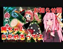 【VOICEROID実況】茜ちゃん、DPやるってよ #お知らせ回【beatmaniaIIDX】