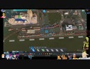 ⌘プレイアーカイブ⌘ CITIES: SKYLINES その69