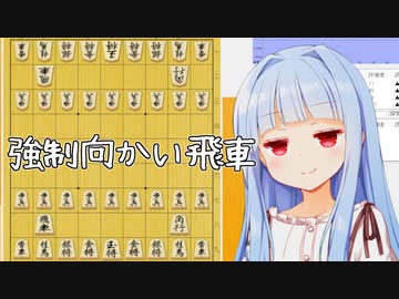 強制向かい飛車将棋(普通に良い)