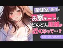 保健室の先生のお家デートでどんどん距離が近くなって・・・？