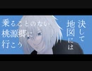 碧落/志野 feat. 狐子