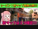 【BF2042】新マップの地域は〇〇???今後のスケジュールやアプデ情報紹介!!!ストーリー340