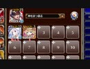 【字幕有】全力！満喫！温泉体験！【千年戦争アイギス 神槍王子+ソラス+ちびルフレ】