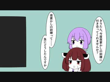 夜更かしができるようになりたいゆかりさん【VOICEROID劇場】