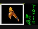 [MUGEN]  実況付きP操作 Tarie配信_399キャラ目  超サiイiヤ人孫悟i空_前半