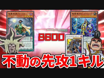 強化された超重武者に不動の先攻1キルを決められた決闘
