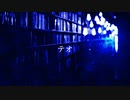 テオ/あわ【歌ってみた】