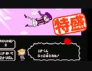 【MUGEN大祭】特盛りシングルトーナメント　Part267-B