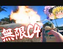 『えっ　今日は無限にC4投げてもいいのか！？』爆弾魔のBF2042ゆっくり実況　爆破その57