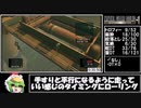 【マスターコレクション版】メタルギアソリッド２トロコンRTA（5時間45分14秒）ゆっくり解説Part2