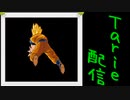 [MUGEN]  実況付きP操作 Tarie配信_399キャラ目  超サiイiヤ人孫悟i空_後半