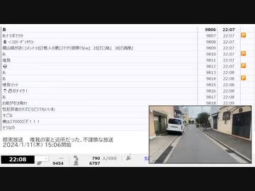 暗黒放送　　唯我の家と近所だった、不謹慎な放送　②【2024/1/11】