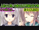 【サノバウィッチ(エロゲ)】124　内情を知って急にゴリゴリタイプに進化した【ゆずソフト】