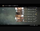 #7-2【ネタバレ注意！】『FINAL FANTASY XII THE ZODIAC AGE』初見プレイ