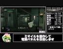【マスターコレクション版】メタルギアソリッド２トロコンRTA（5時間45分14秒）ゆっくり解説Part3