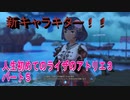 【ライザ】人生初めてのライザのアトリエ３その５【初見】